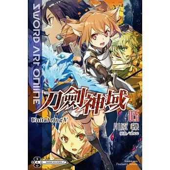 Sword Art Online 刀劍神域 (26) (電子書) pdf epub mobi 电子书 下载