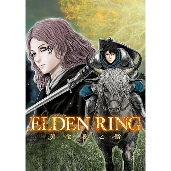 ELDEN RING 黃金樹之路 第14話 (電子書) pdf epub mobi 电子书 下载