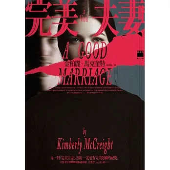 完美夫妻 (電子書) pdf epub mobi 电子书 下载