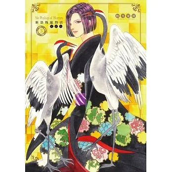 新恐怖寵物店 愛藏版 (3) (電子書) pdf epub mobi 电子书 下载