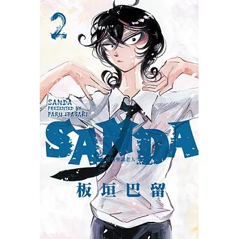 SANDA 變身聖誕老人 (2) (電子書) pdf epub mobi 电子书 下载