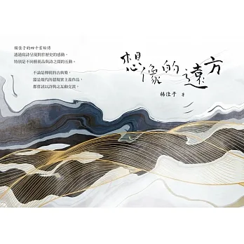 想像的遠方 (電子書) pdf epub mobi 电子书 下载