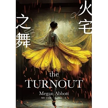 火宅之舞 (電子書) pdf epub mobi 电子书 下载