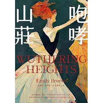 咆哮山莊（典藏回歸版） (電子書) pdf epub mobi 电子书 下载