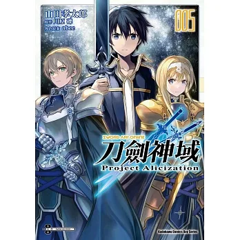 Sword Art Online刀劍神域 Project Alicization (5) (電子書) pdf epub mobi 电子书 下载