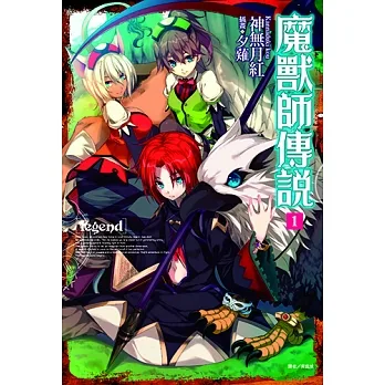 Legend 魔獸師傳說(1) (電子書) pdf epub mobi 电子书 下载
