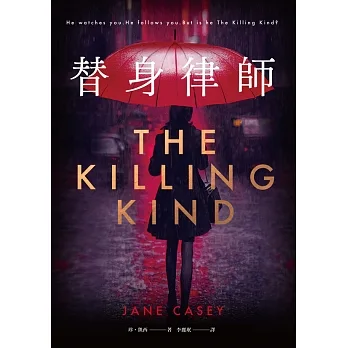 替身律師 (電子書) pdf epub mobi 电子书 下载