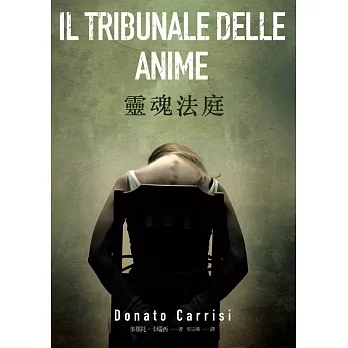 靈魂法庭 (電子書) pdf epub mobi 电子书 下载
