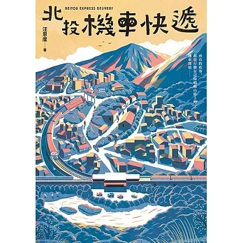 北投機車快遞 (電子書) pdf epub mobi 电子书 下载