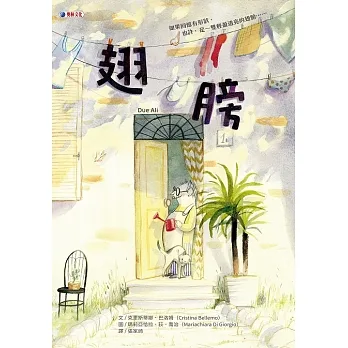 翅膀 (電子書) pdf epub mobi 电子书 下载