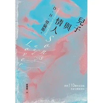 兒子與情人（《查泰萊夫人的情人》作者自傳式傑作小說‧美國現代圖書館20世紀百大英語小說TOP 9必讀清單） (電子書) pdf epub mobi 电子书 下载