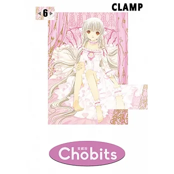 Chobits 愛藏版 (6) (電子書) pdf epub mobi 电子书 下载
