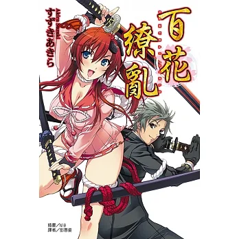 百花繚亂(1) (電子書) pdf epub mobi 电子书 下载