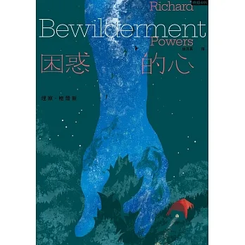 困惑的心 (電子書) pdf epub mobi 电子书 下载