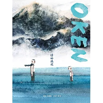 OKEN：詩的端倪 (電子書) pdf epub mobi 电子书 下载