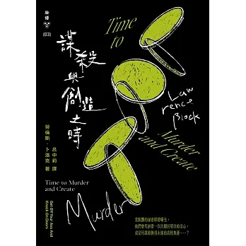 謀殺與創造之時（紐約犯罪風景塗繪全新設計版） (電子書) pdf epub mobi 电子书 下载