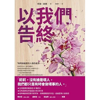以我們告終 (電子書) pdf epub mobi 电子书 下载