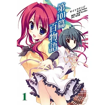 第101篇百物語(1) (電子書) pdf epub mobi 电子书 下载