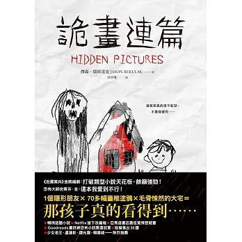 詭畫連篇 (電子書) pdf epub mobi 电子书 下载