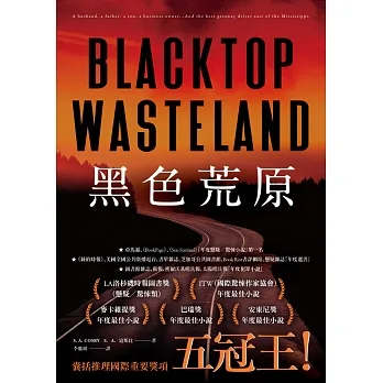 黑色荒原 (電子書) pdf epub mobi 电子书 下载