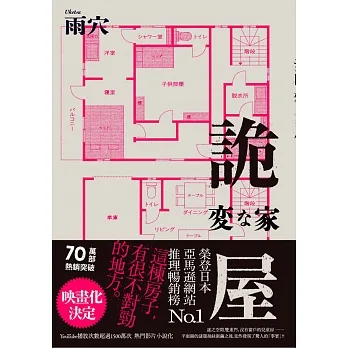詭屋 (電子書) pdf epub mobi 电子书 下载