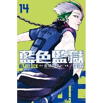 BLUE LOCK 藍色監獄 (14) (電子書) pdf epub mobi 电子书 下载