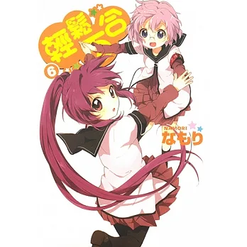 輕鬆百合 (6) (電子書) pdf epub mobi 电子书 下载