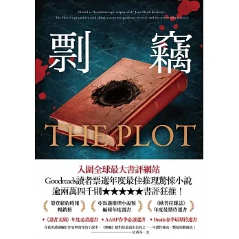 剽竊 (電子書) pdf epub mobi 电子书 下载