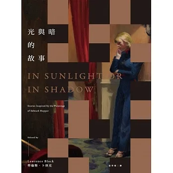 光與暗的故事（暢銷改版） (電子書) pdf epub mobi 电子书 下载