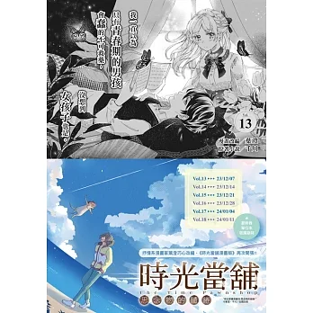 時光當舖漫畫版~思念物的繾綣~_Vol.13 (電子書) pdf epub mobi 电子书 下载